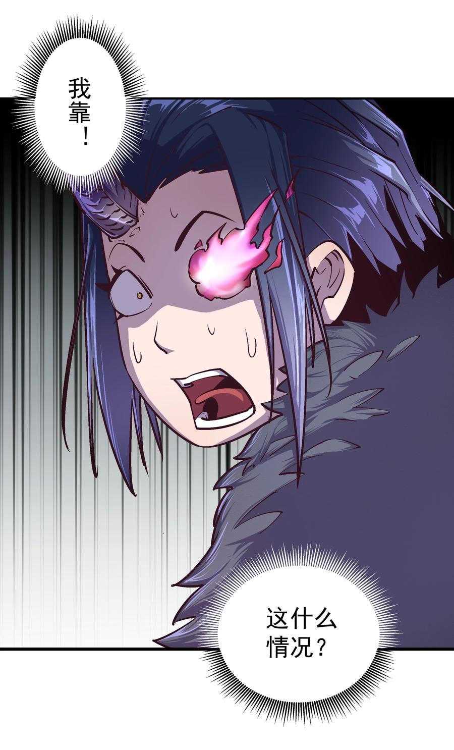 我不是大魔王 - 001 我是谁？我在哪？ - 第15张图