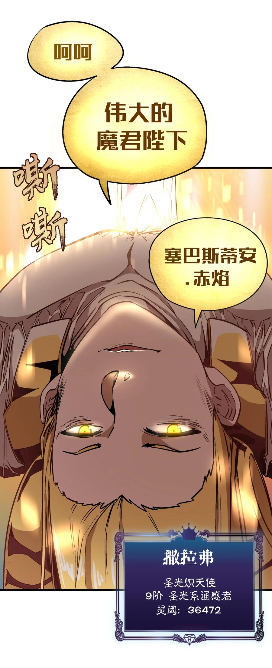 我不是大魔王 - 001 我是谁？我在哪？ - 第134张图