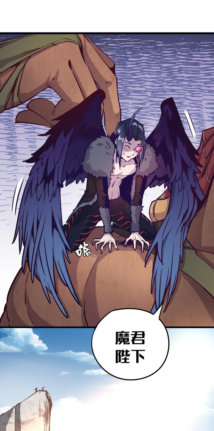 我不是大魔王 - 001 我是谁？我在哪？ - 第79张图