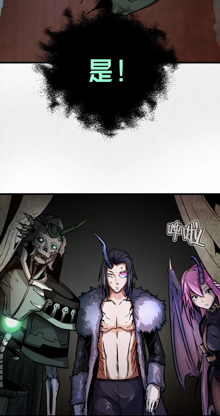 我不是大魔王 - 001 我是谁？我在哪？ - 第47张图