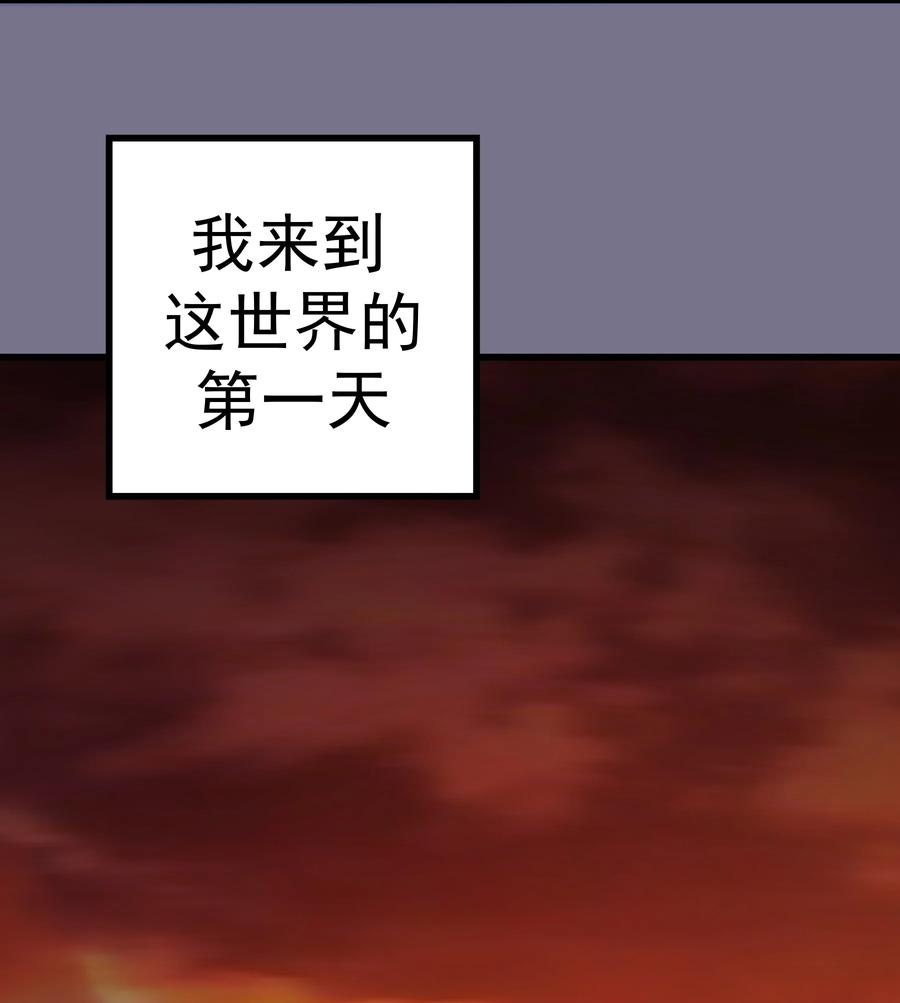 我不是大魔王 - 001 我是谁？我在哪？ - 第203张图