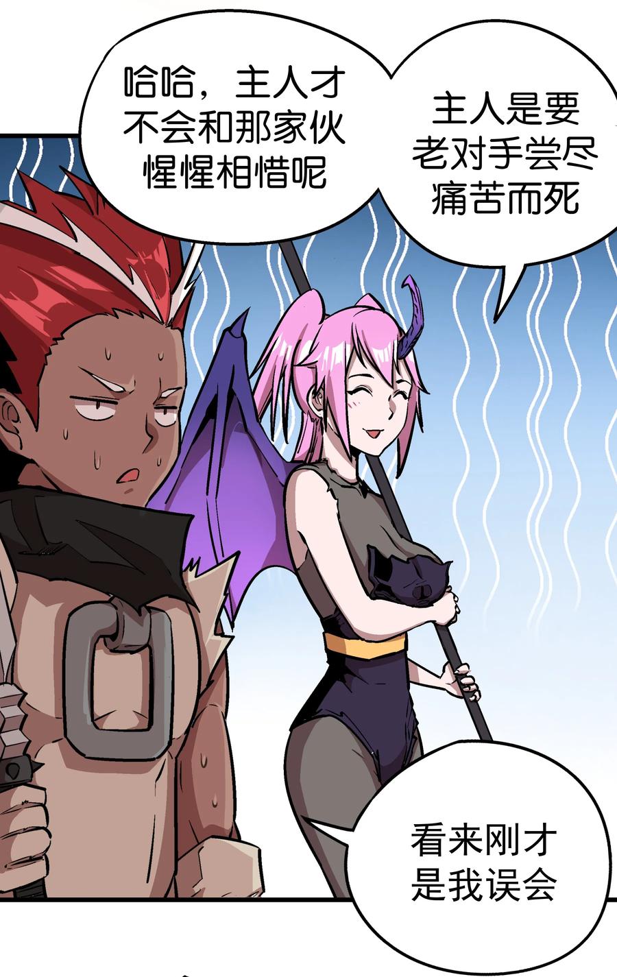 我不是大魔王 - 001 我是谁？我在哪？ - 第155张图