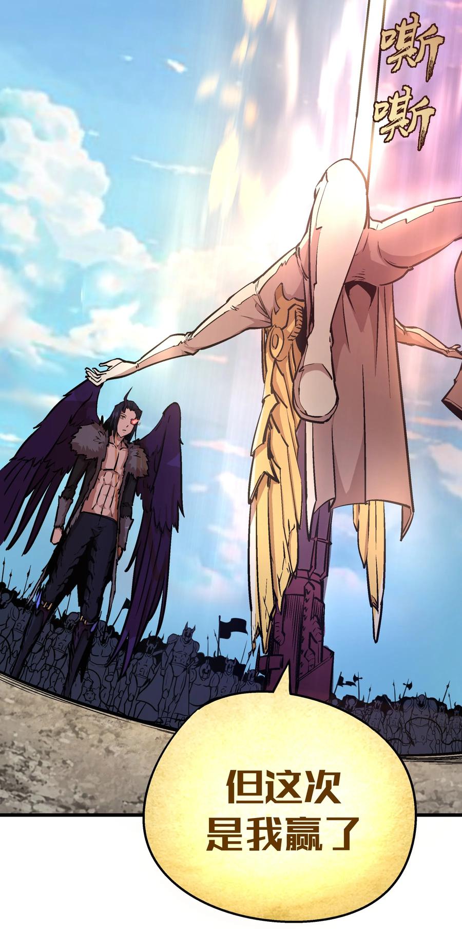 我不是大魔王 - 001 我是谁？我在哪？ - 第137张图