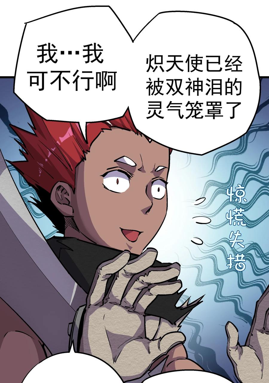 我不是大魔王 - 001 我是谁？我在哪？ - 第129张图