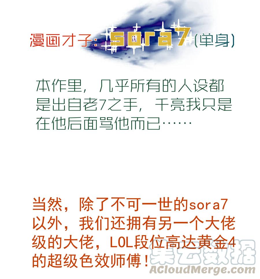 我不是大魔王 - 001 我是谁？我在哪？ - 第216张图