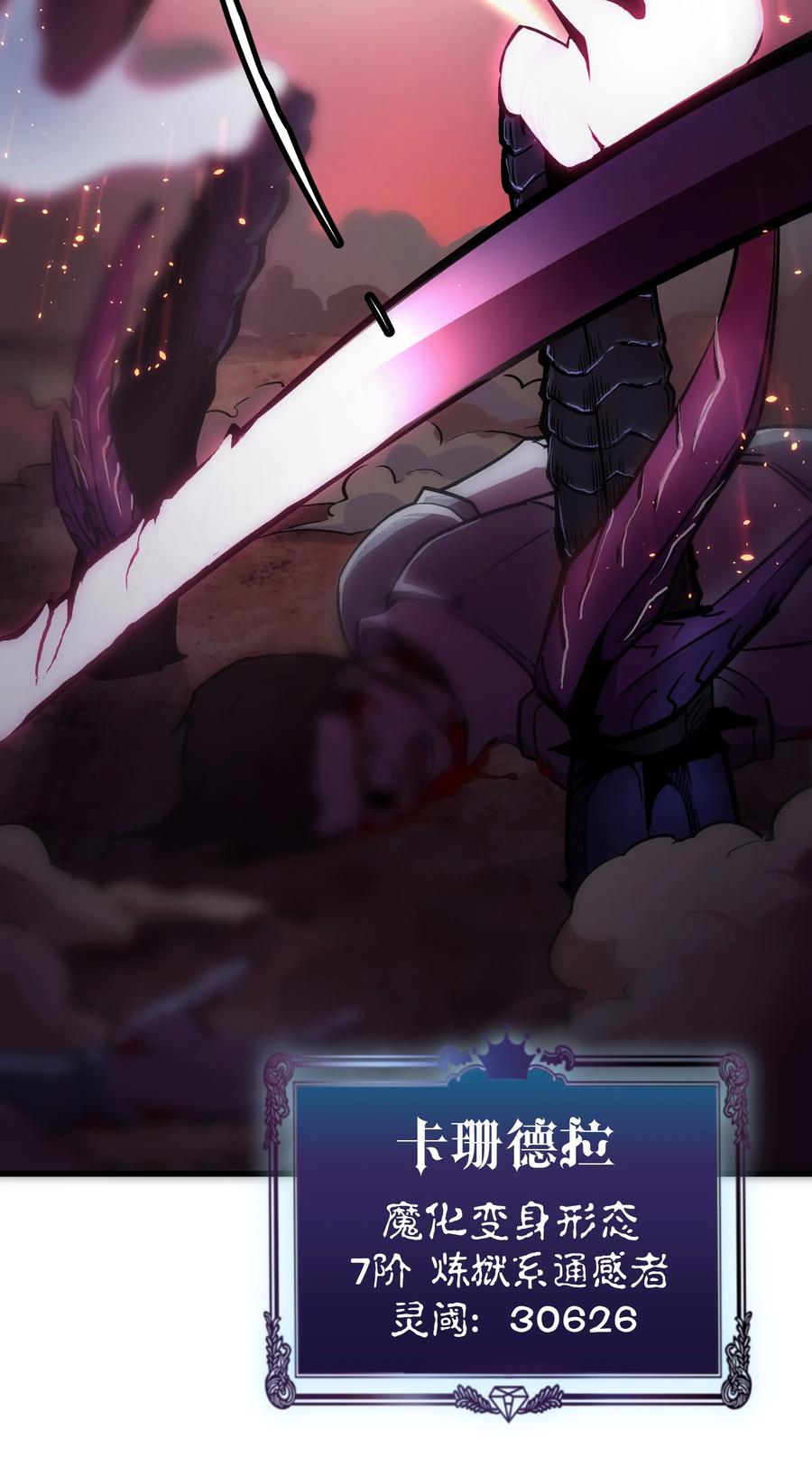 我不是大魔王 - 001 我是谁？我在哪？ - 第119张图