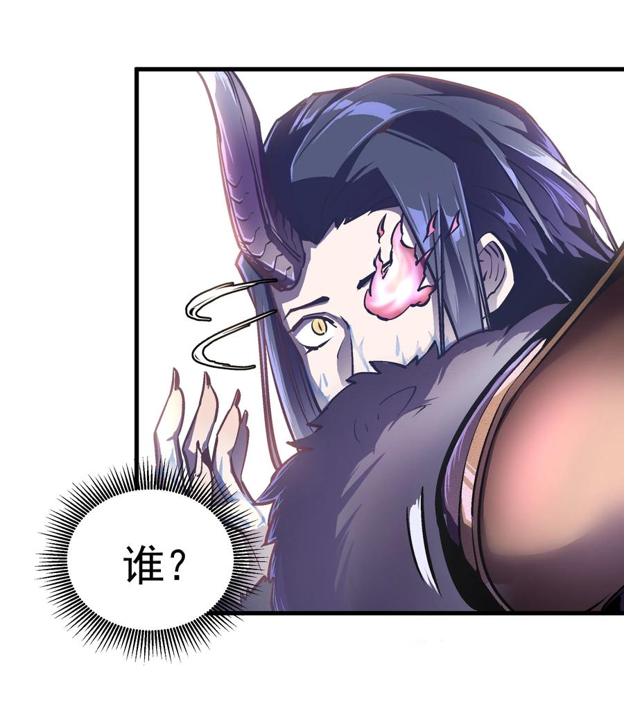 我不是大魔王 - 001 我是谁？我在哪？ - 第12张图