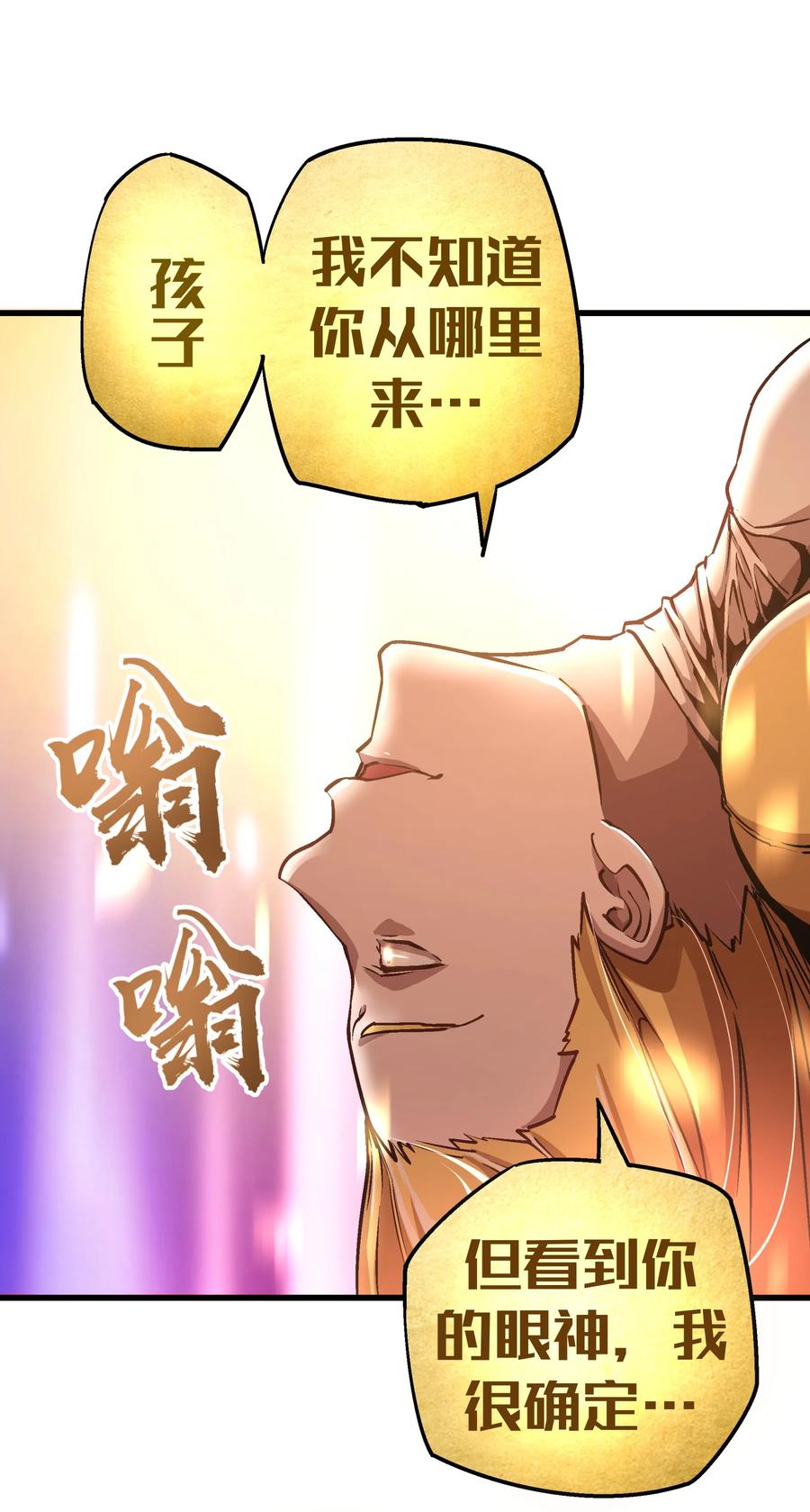 我不是大魔王 - 001 我是谁？我在哪？ - 第143张图