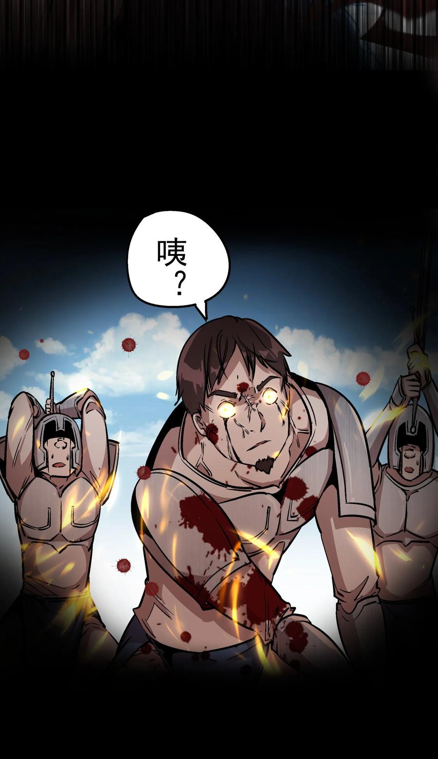 我不是大魔王 - 001 我是谁？我在哪？ - 第102张图