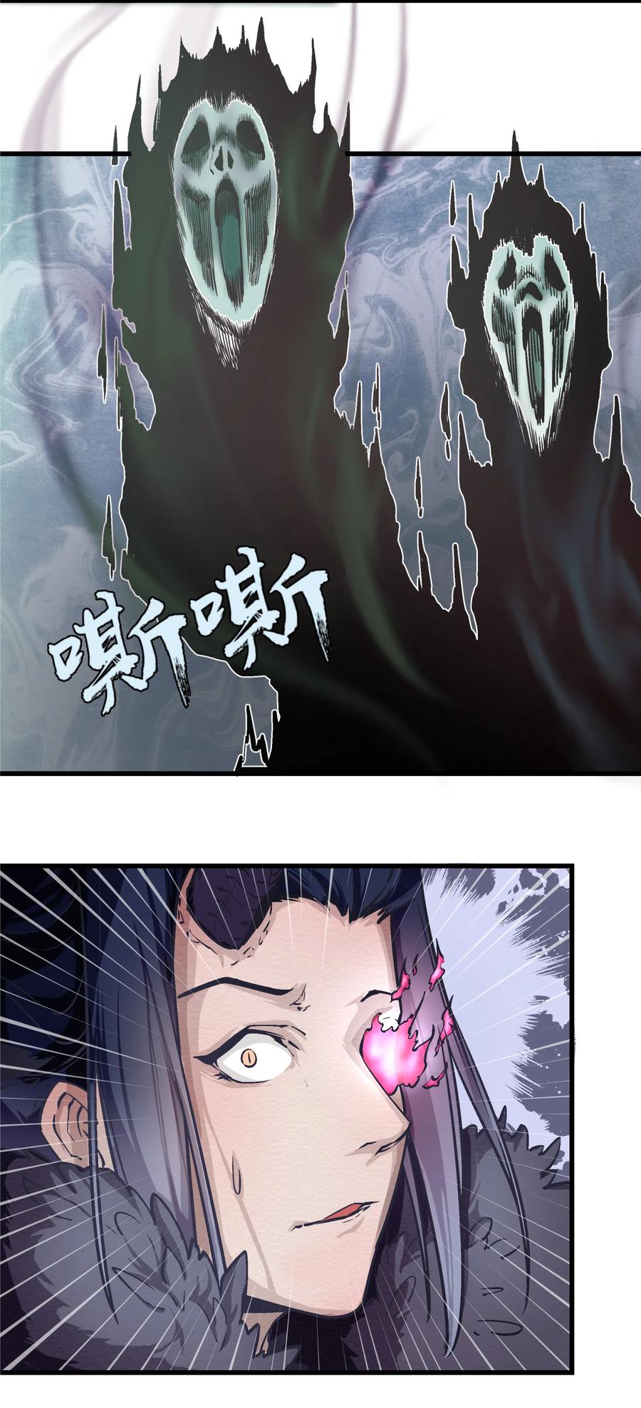 我不是大魔王 - 001 我是谁？我在哪？ - 第27张图