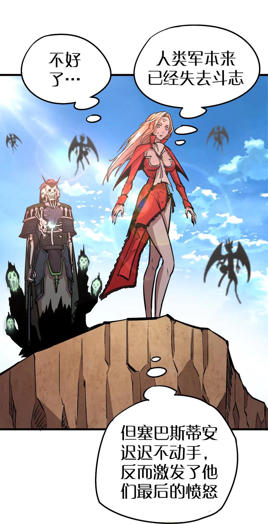 我不是大魔王 - 001 我是谁？我在哪？ - 第157张图