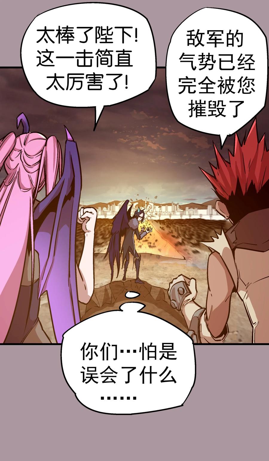 我不是大魔王 - 001 我是谁？我在哪？ - 第180张图