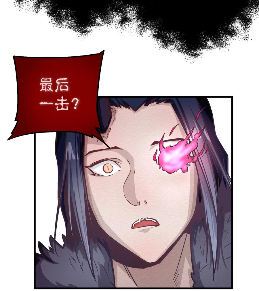 我不是大魔王 - 001 我是谁？我在哪？ - 第32张图