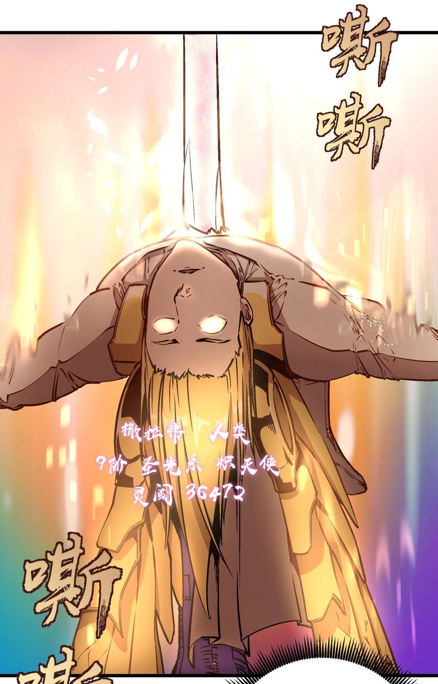 我不是大魔王 - 001 我是谁？我在哪？ - 第132张图