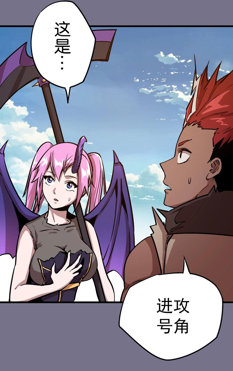 我不是大魔王 - 001 我是谁？我在哪？ - 第188张图