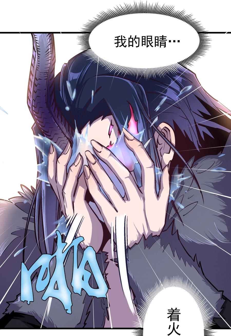 我不是大魔王 - 001 我是谁？我在哪？ - 第10张图