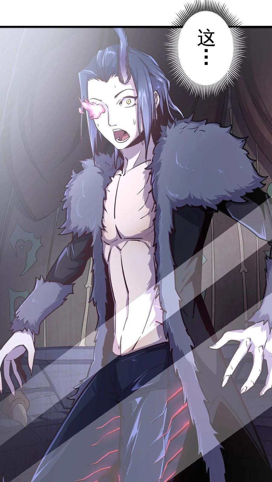 我不是大魔王 - 001 我是谁？我在哪？ - 第19张图