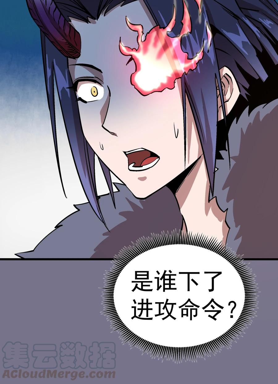 我不是大魔王 - 001 我是谁？我在哪？ - 第196张图