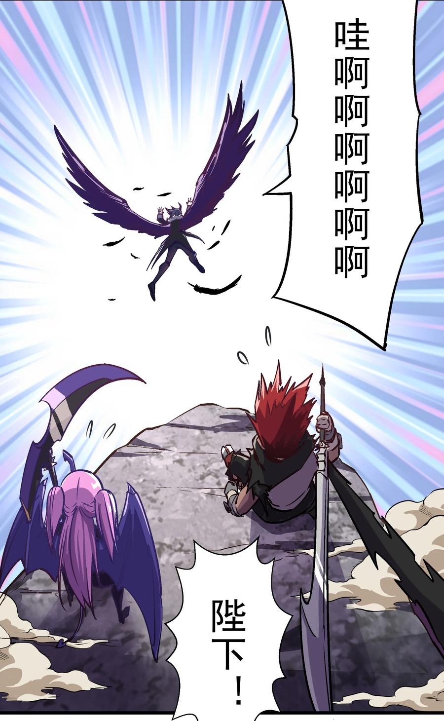 我不是大魔王 - 001 我是谁？我在哪？ - 第77张图