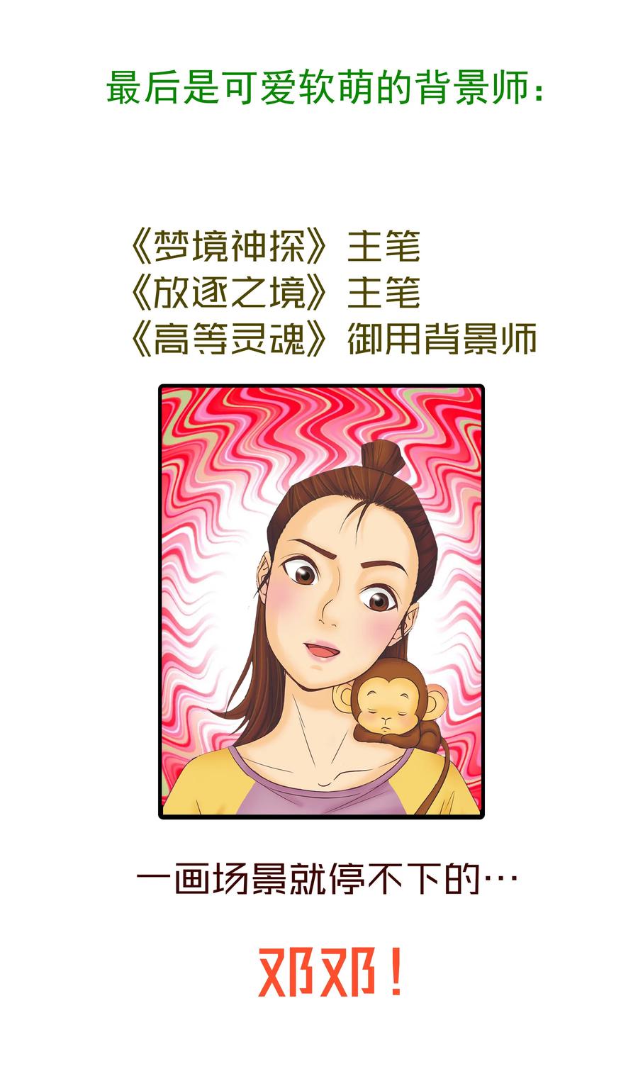 我不是大魔王 - 001 我是谁？我在哪？ - 第219张图