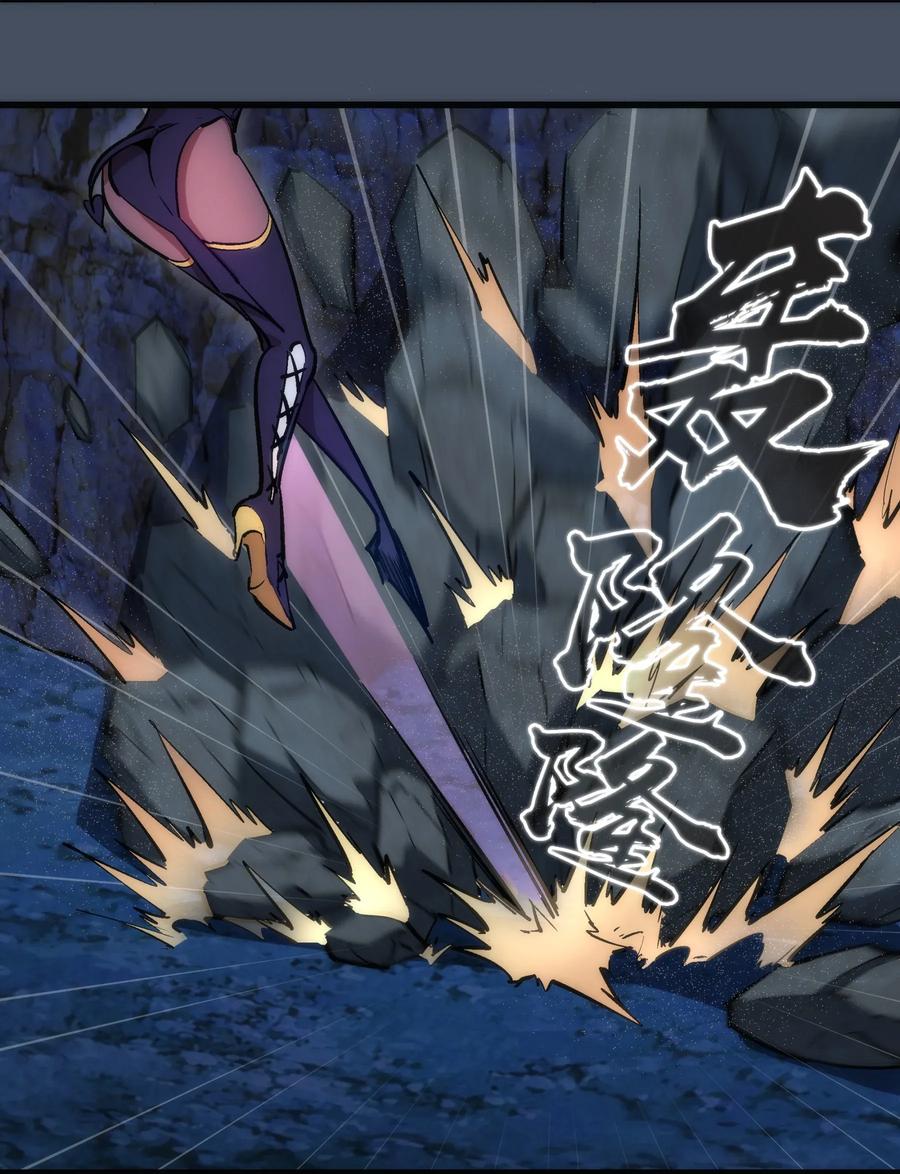 我不是大魔王 - 028 柯尼迪 - 第43张图