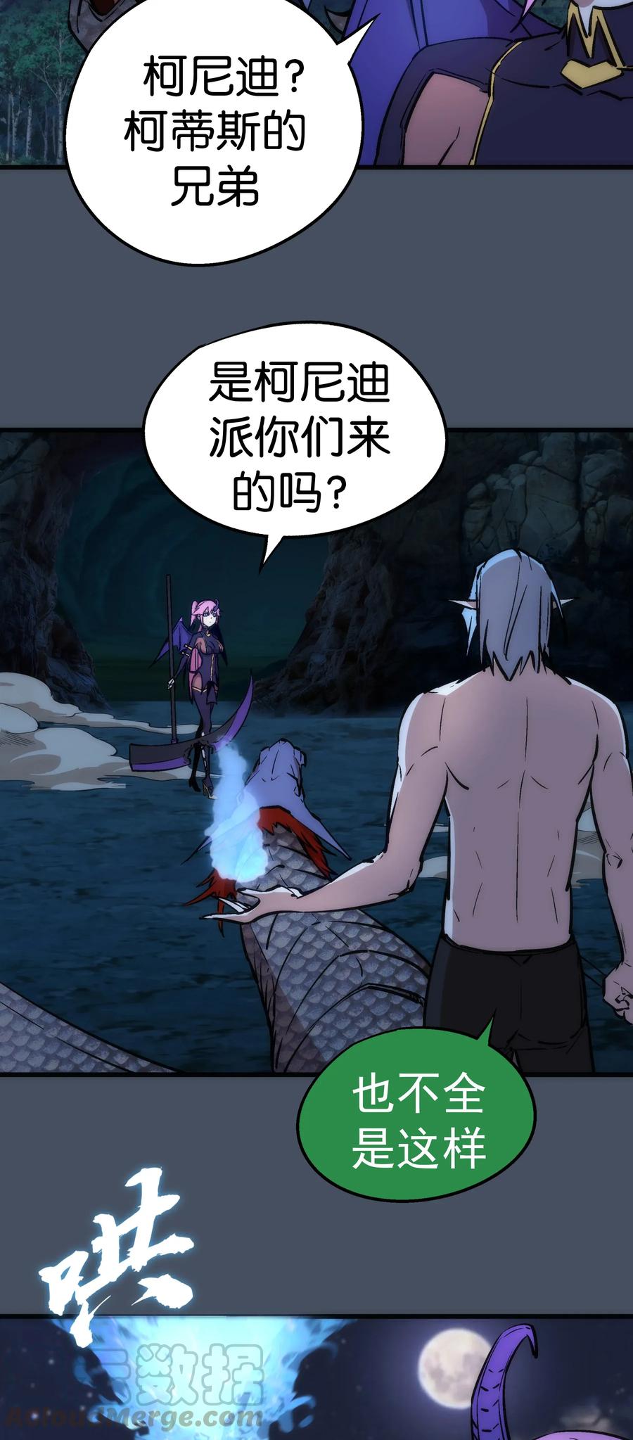 我不是大魔王 - 028 柯尼迪 - 第41张图