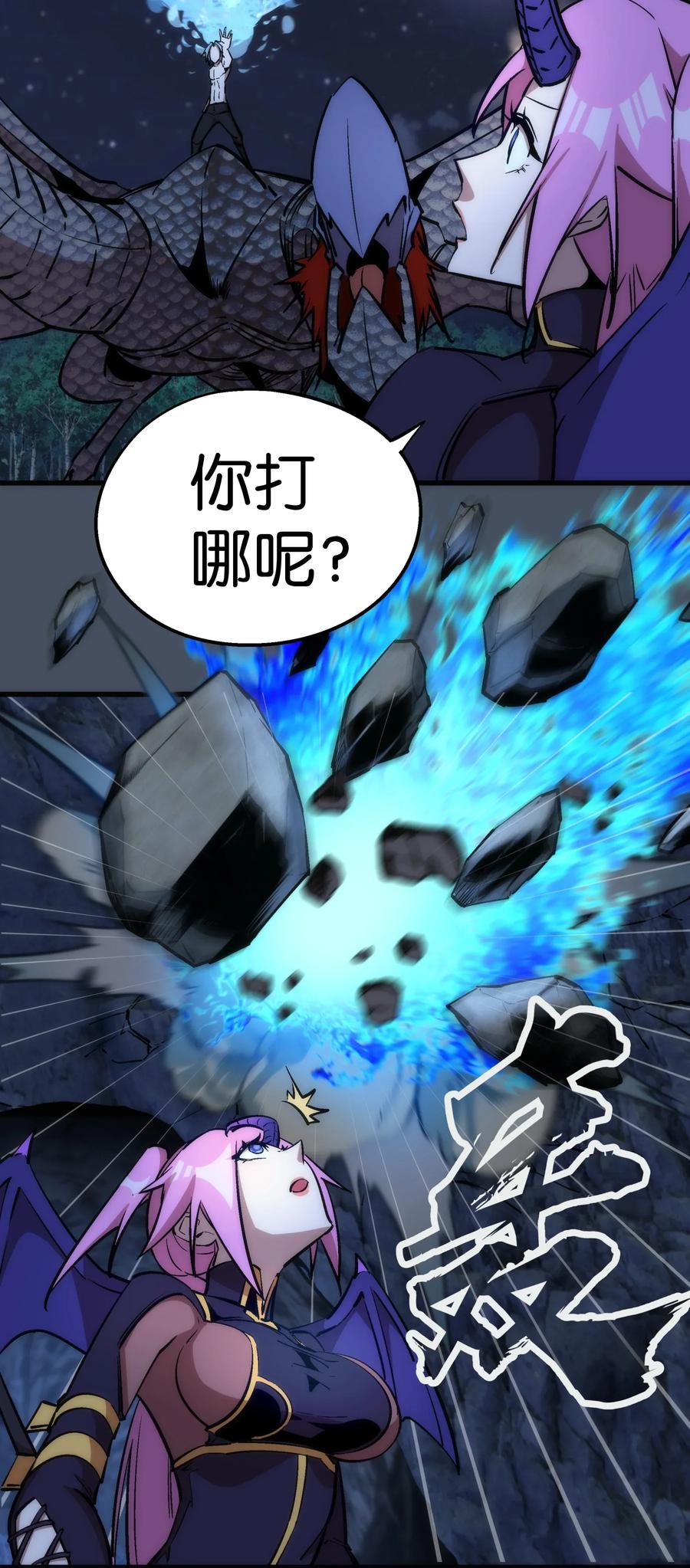 我不是大魔王 - 028 柯尼迪 - 第42张图