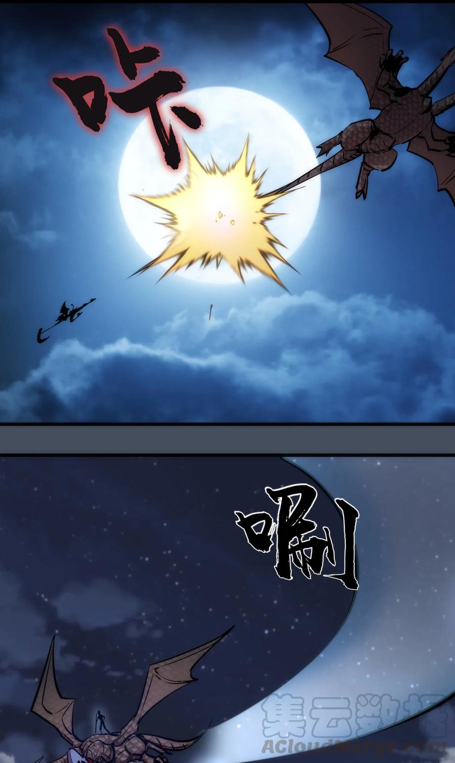 我不是大魔王 - 028 柯尼迪 - 第37张图