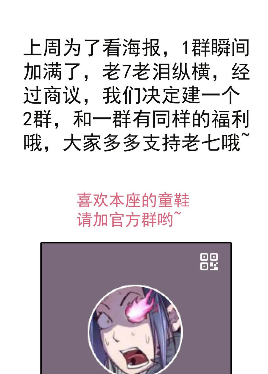 我不是大魔王 - 028 柯尼迪 - 第66张图