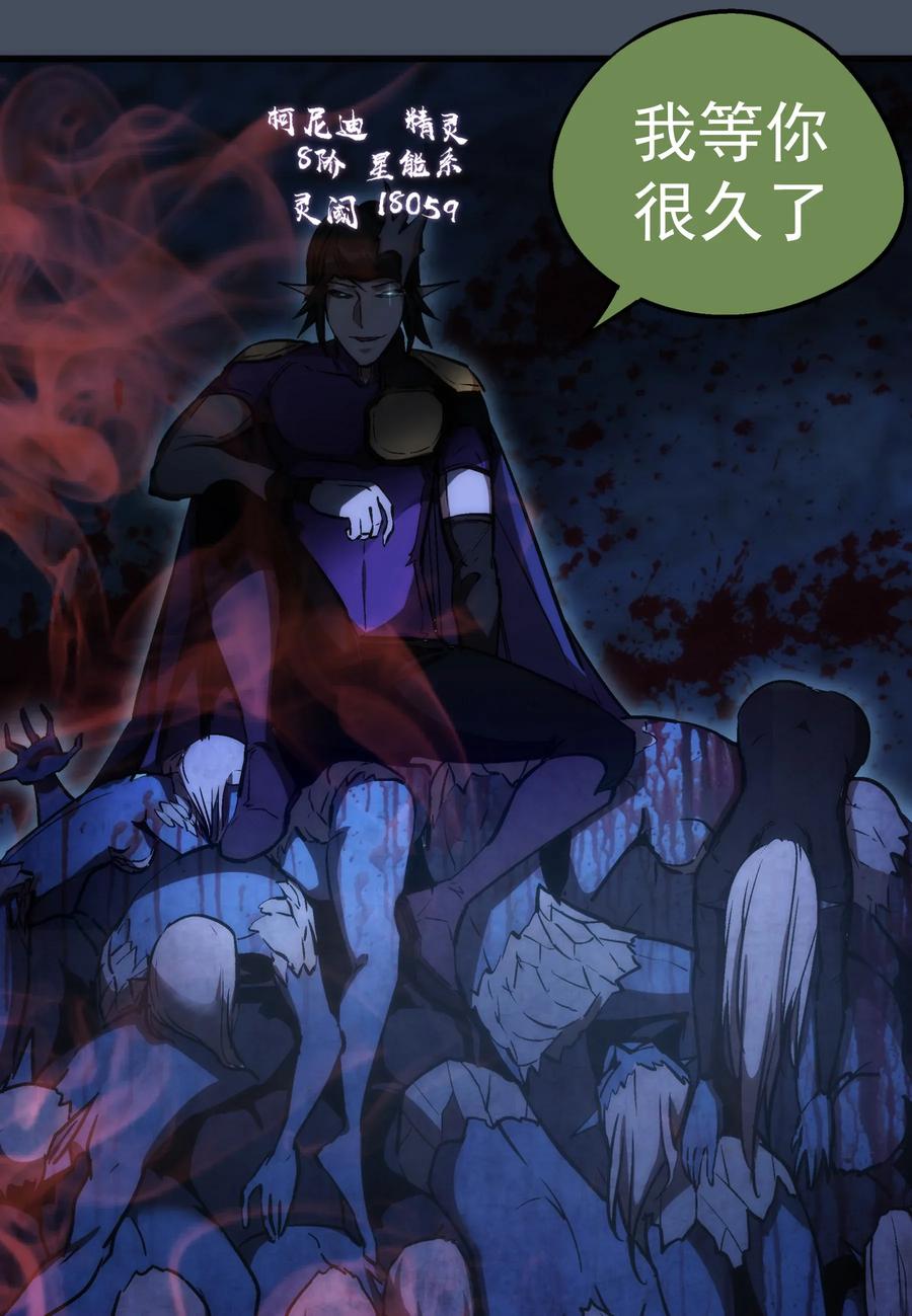 我不是大魔王 - 028 柯尼迪 - 第60张图