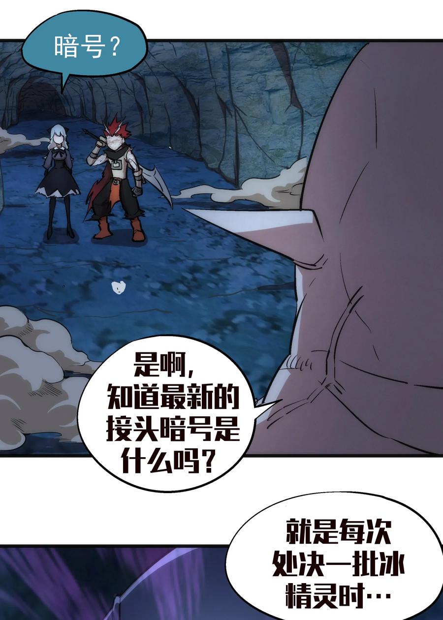 我不是大魔王 - 028 柯尼迪 - 第11张图