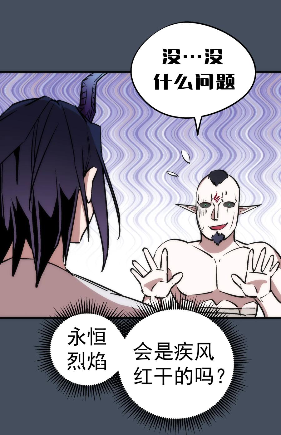 我不是大魔王 - 028 柯尼迪 - 第51张图