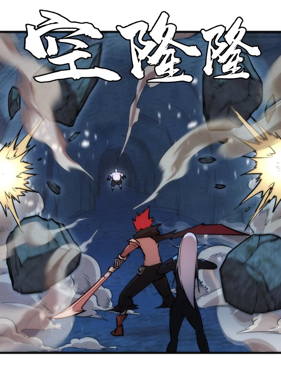 我不是大魔王 - 028 柯尼迪 - 第22张图