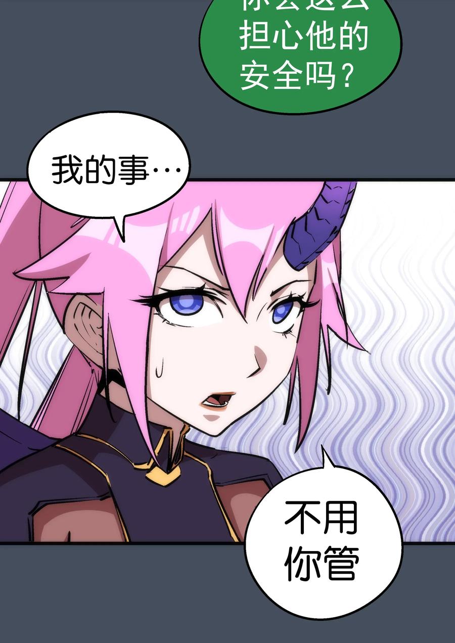 我不是大魔王 - 028 柯尼迪 - 第46张图