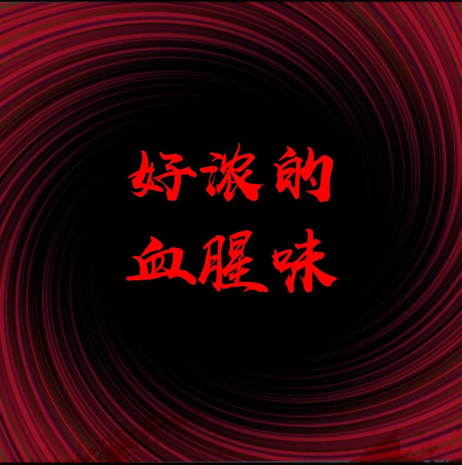 我不是大魔王 - 028 柯尼迪 - 第54张图