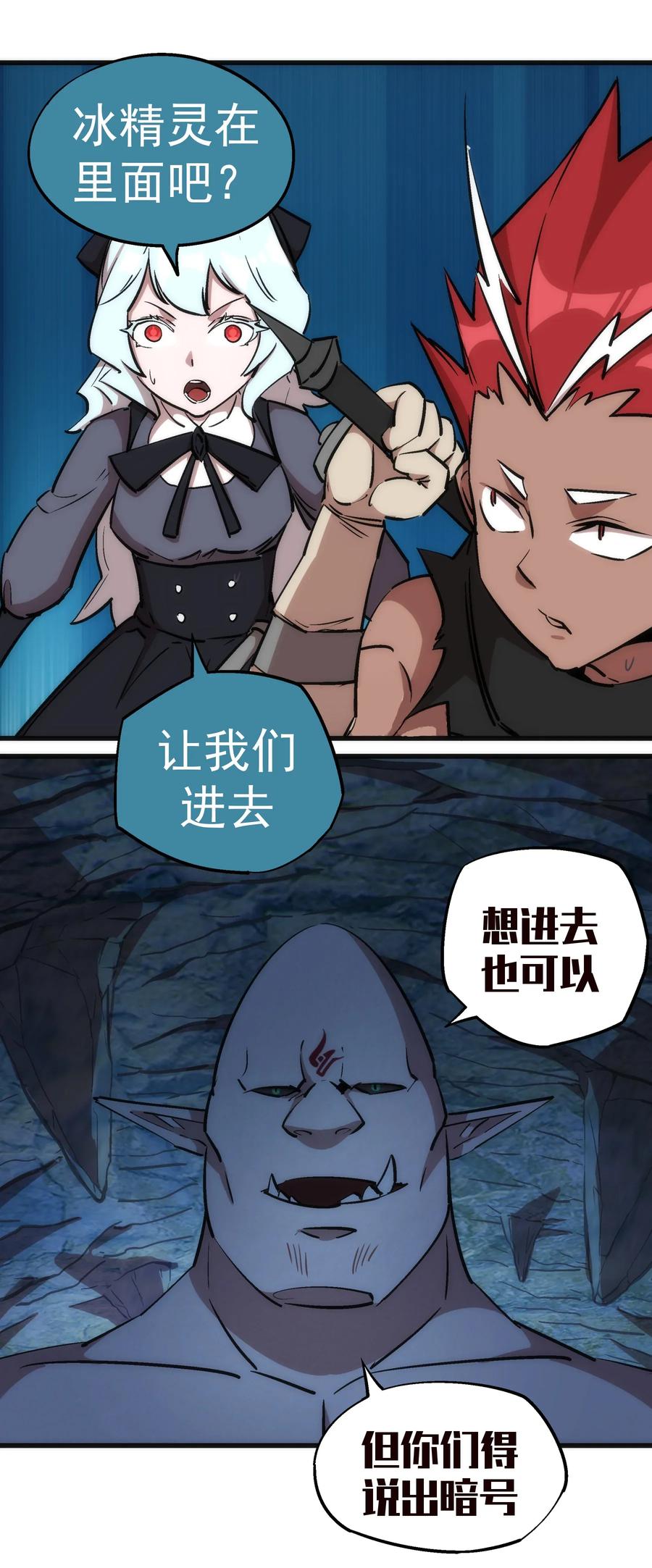 我不是大魔王 - 028 柯尼迪 - 第10张图