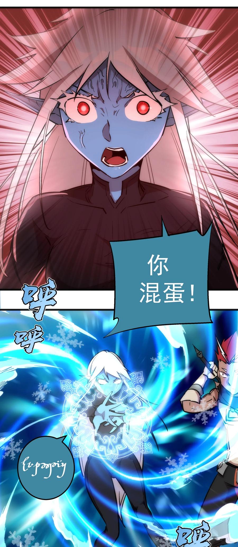 我不是大魔王 - 028 柯尼迪 - 第14张图