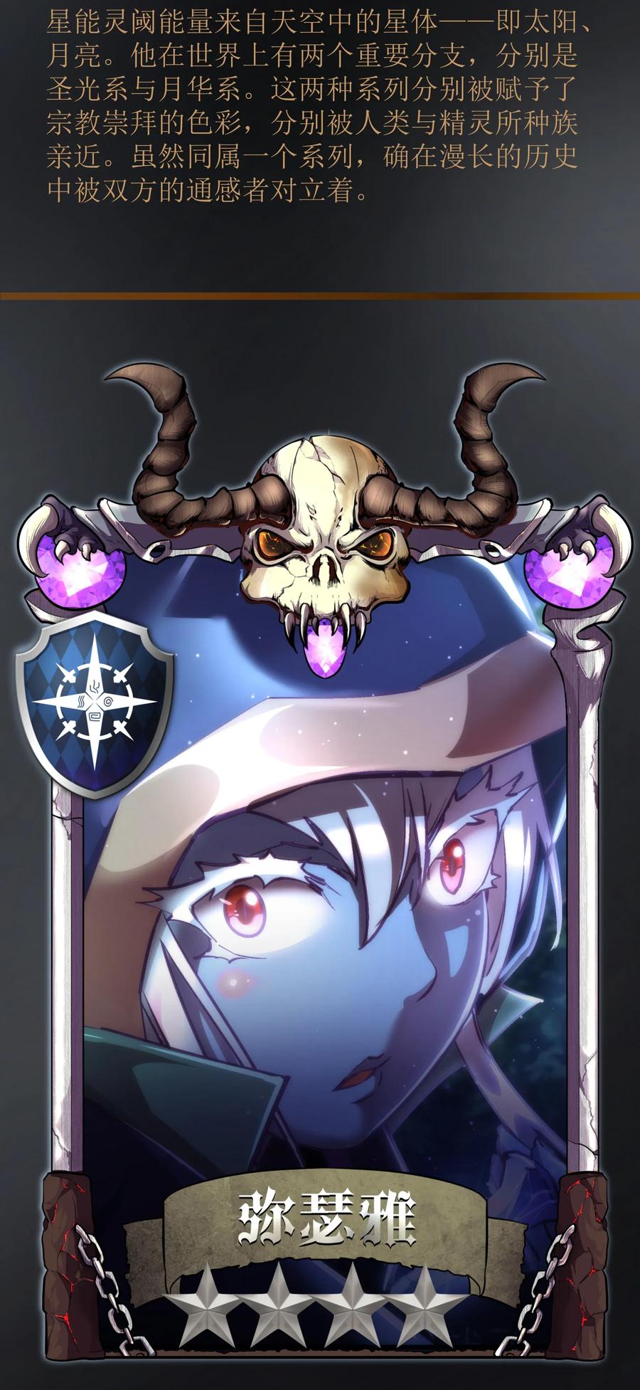 我不是大魔王 - 028 柯尼迪 - 第64张图