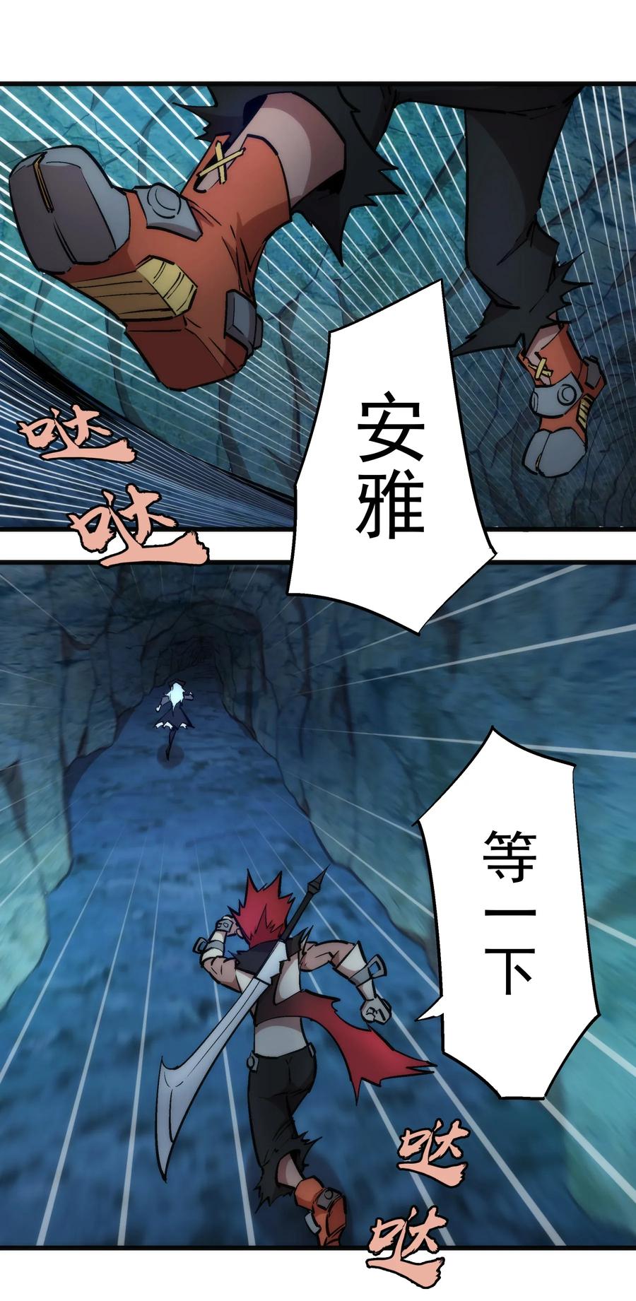 我不是大魔王 - 028 柯尼迪 - 第3张图