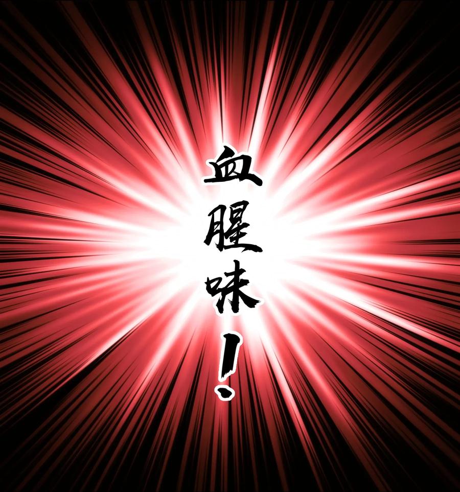 我不是大魔王 - 028 柯尼迪 - 第36张图