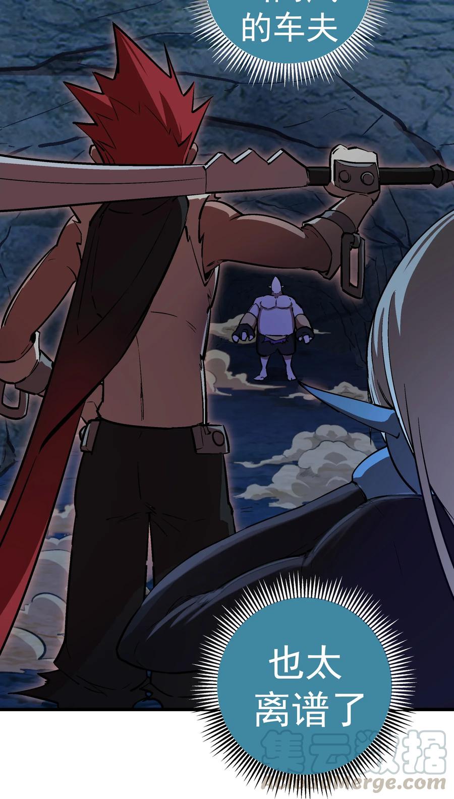 我不是大魔王 - 028 柯尼迪 - 第25张图