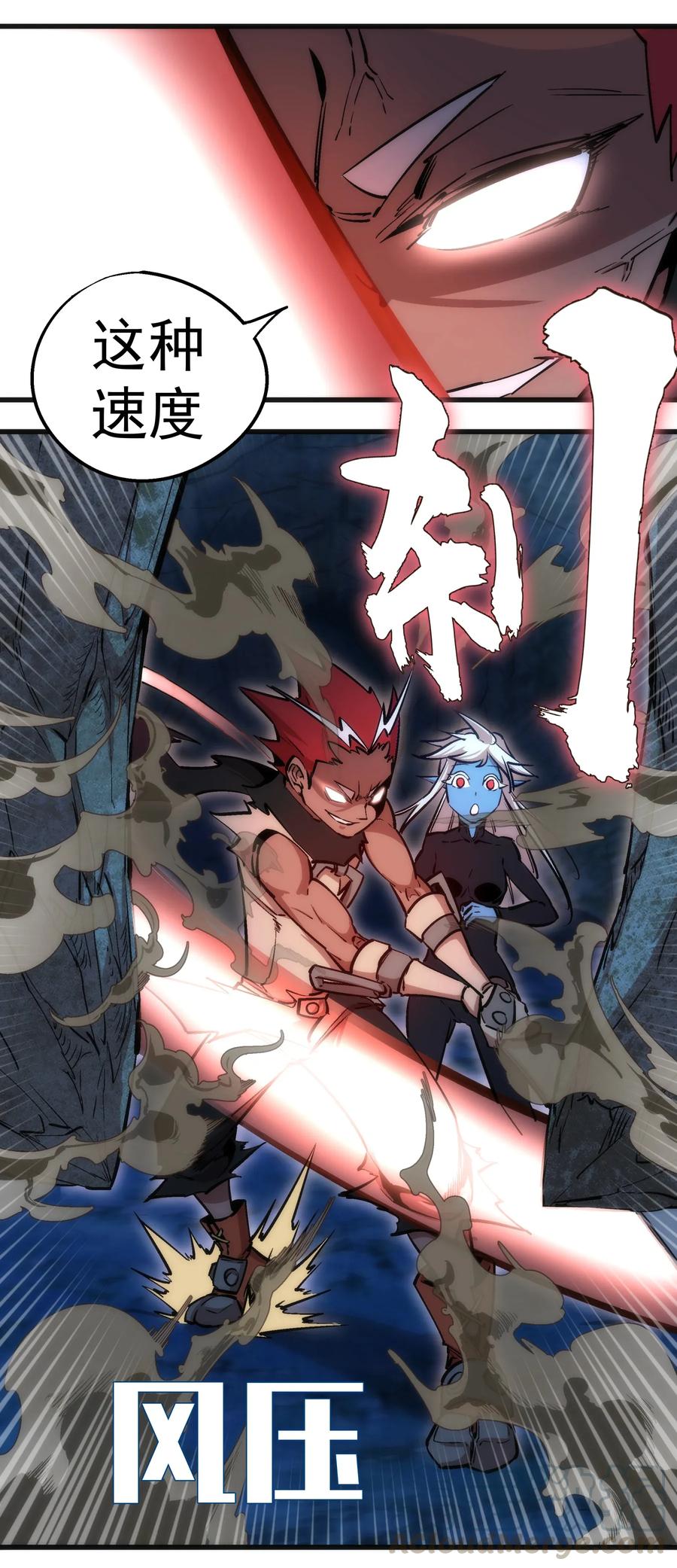 我不是大魔王 - 028 柯尼迪 - 第21张图