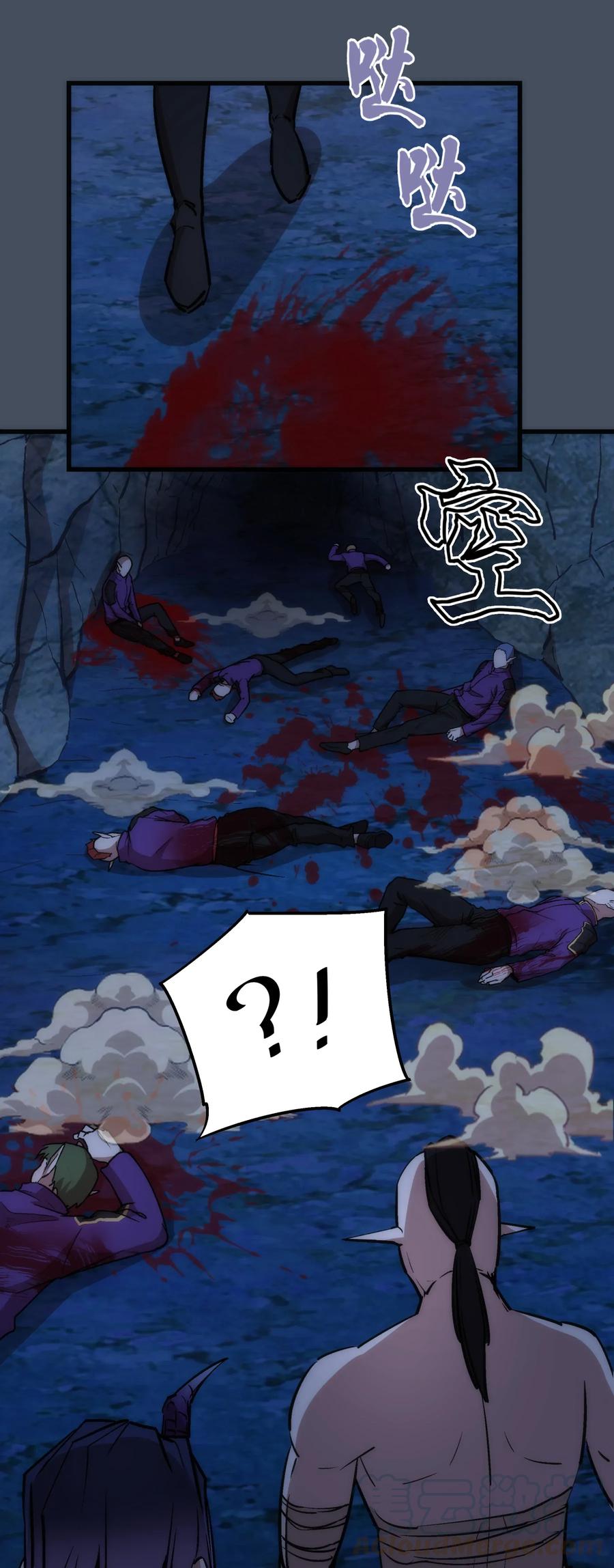 我不是大魔王 - 028 柯尼迪 - 第49张图