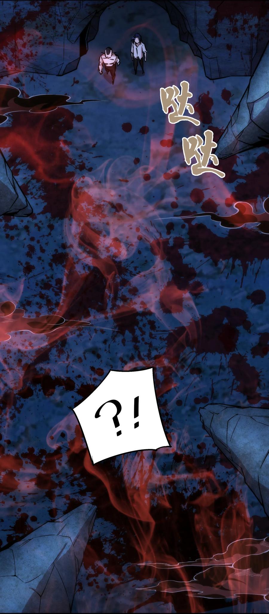 我不是大魔王 - 028 柯尼迪 - 第55张图