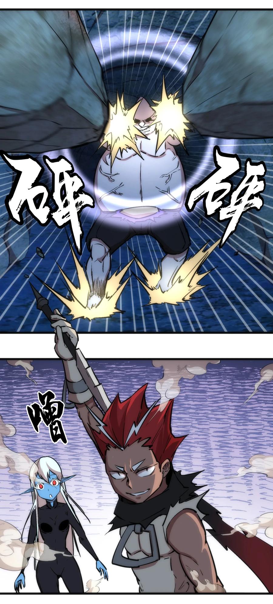 我不是大魔王 - 028 柯尼迪 - 第20张图