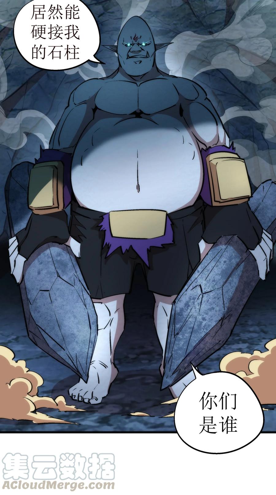 我不是大魔王 - 028 柯尼迪 - 第9张图