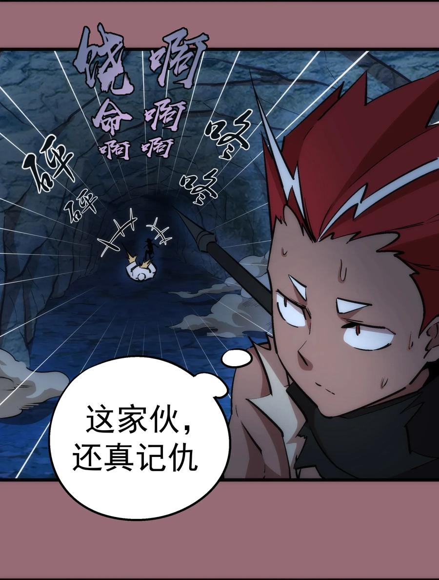 我不是大魔王 - 028 柯尼迪 - 第34张图