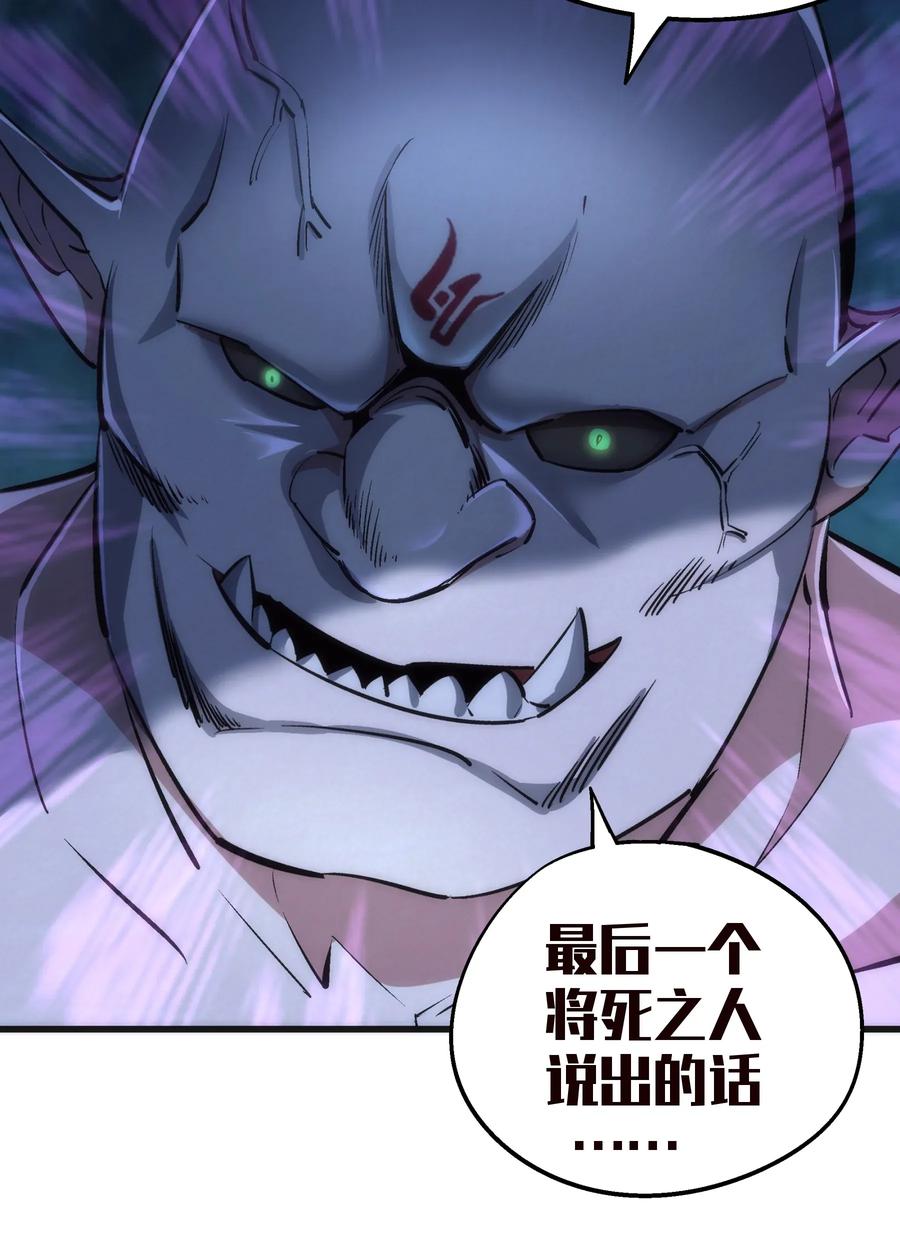 我不是大魔王 - 028 柯尼迪 - 第12张图