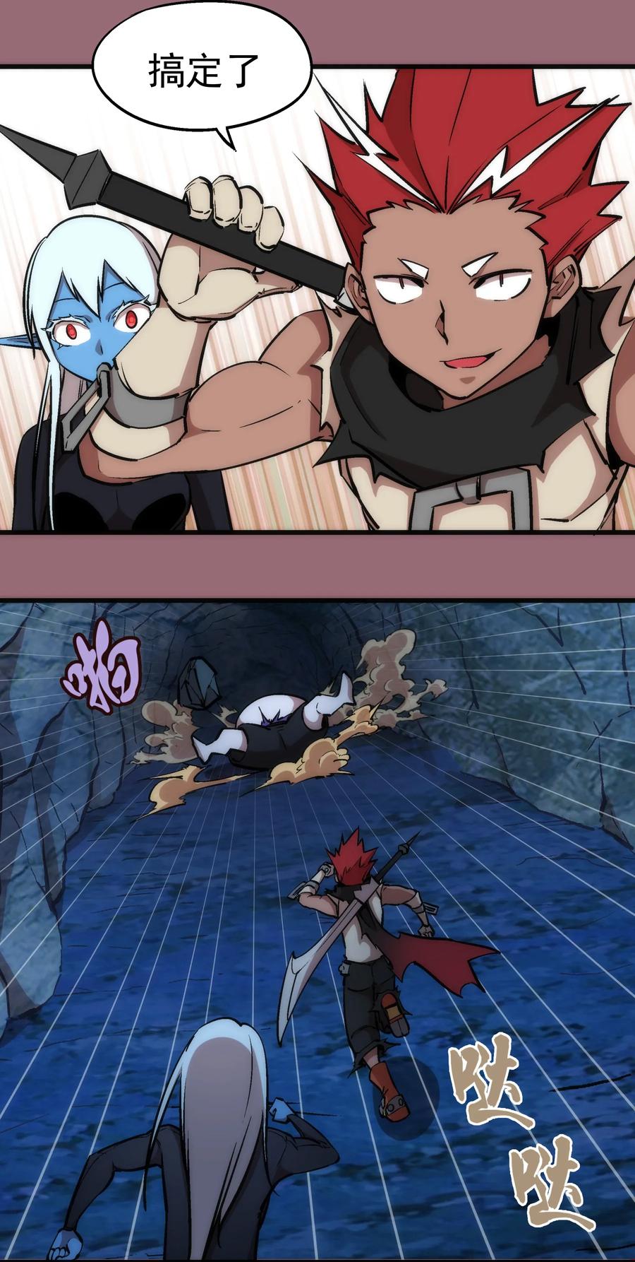 我不是大魔王 - 028 柯尼迪 - 第30张图