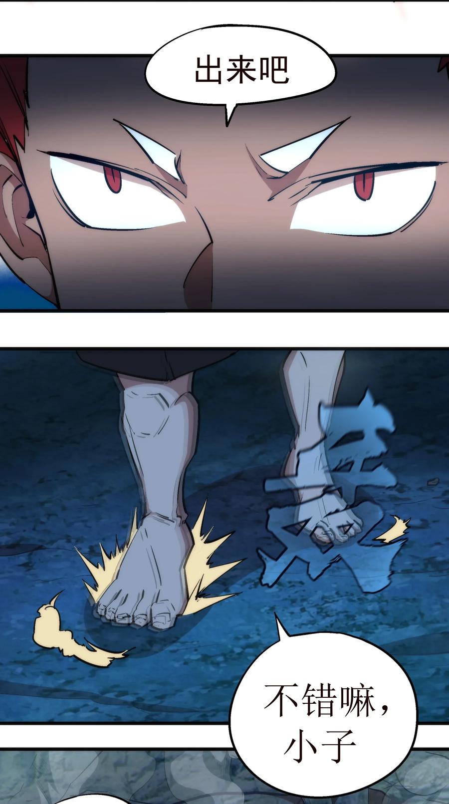 我不是大魔王 - 028 柯尼迪 - 第8张图